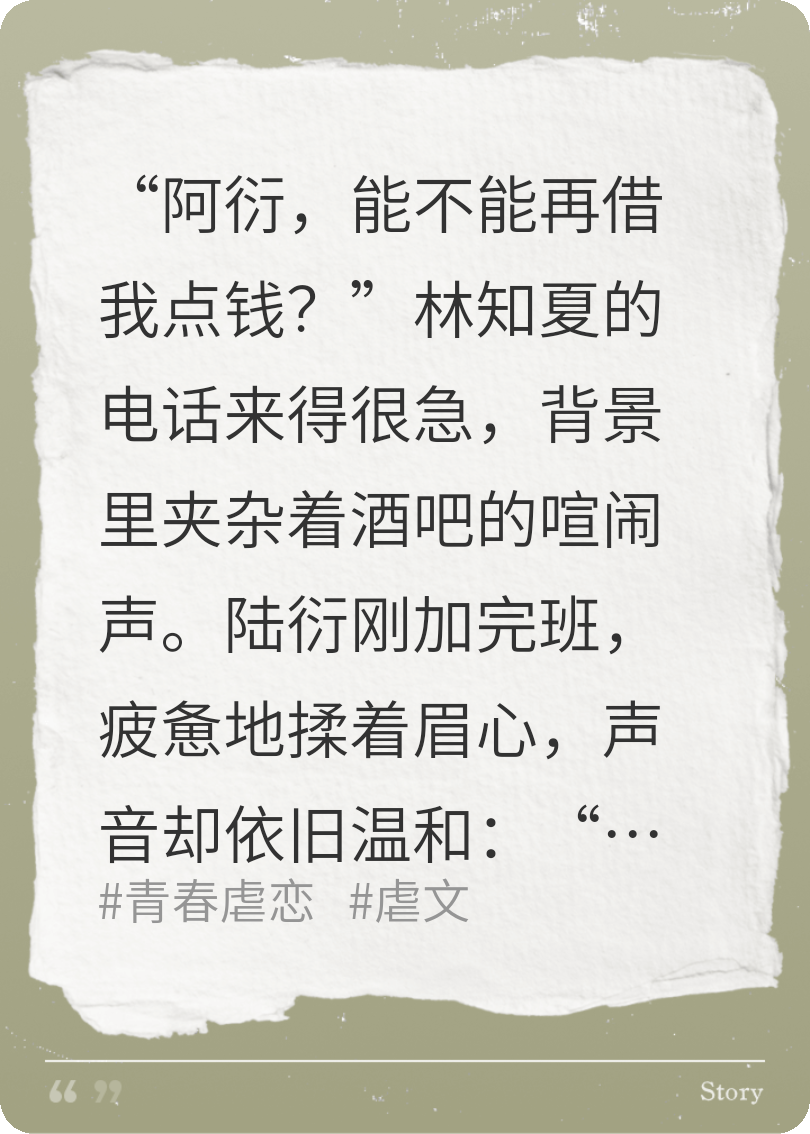 蚀骨深情，饮恨收场在线阅读