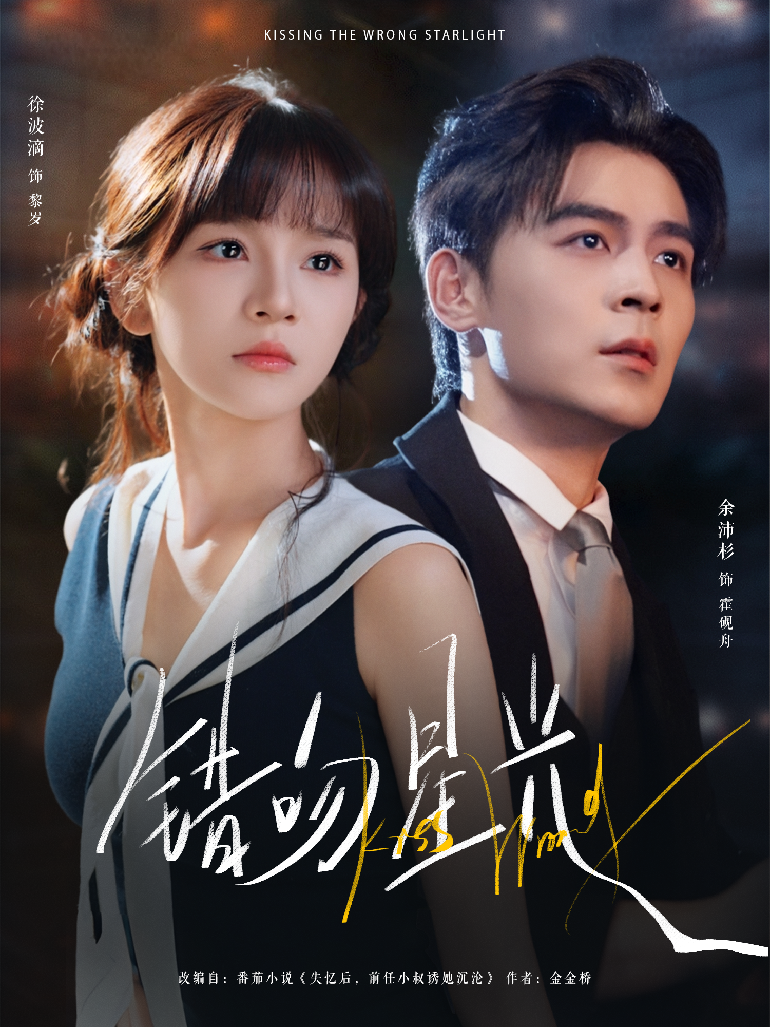 热榜短剧卢心客，高评好剧重磅上线错吻星光好剧上架，全集上线。