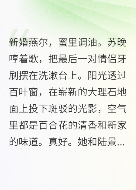 新婚老公和白月光拍情侣照，我被全网嘲笑了无删减好文