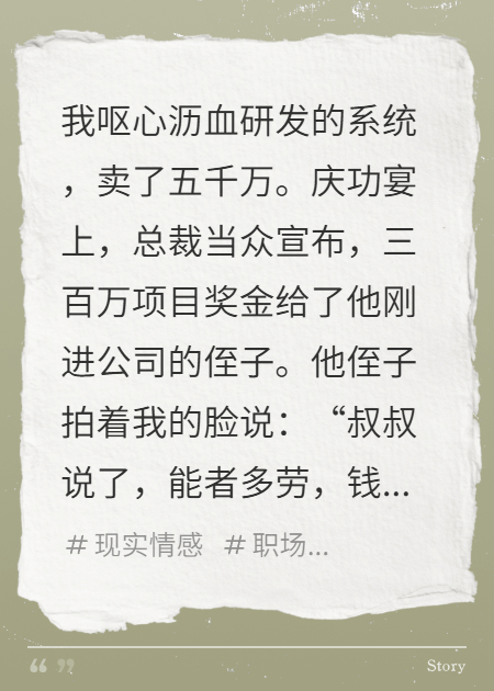 老板把我当螺丝钉开除，我反手拧松服务器，全公司急哭