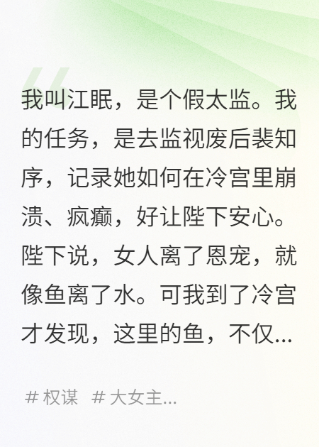 他们以为废后是天罚，她却当成带薪休假顺便换了个皇帝-霜叶书苑