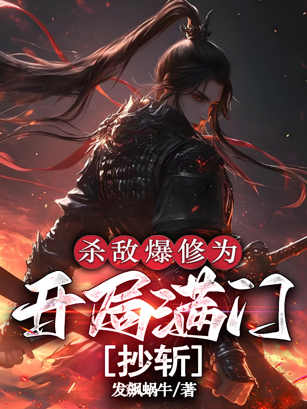 哪本小說的主角有趙懷安？