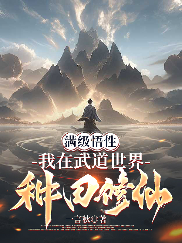 主角秦寿小说全文