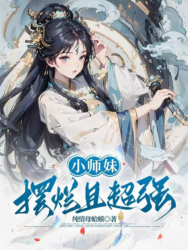 什么作品的主角叫姜璇周知艺？