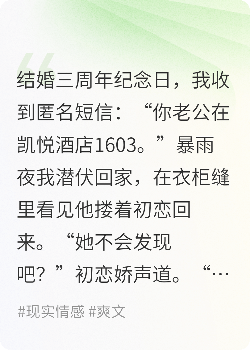被出軌后我送渣男進局子