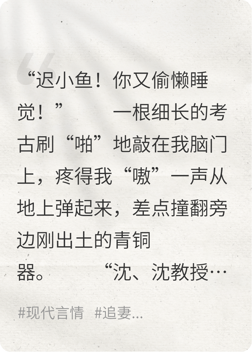 輪回千次，教授終于對我下手了