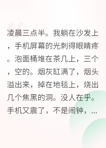 关于功德值的内容在哪本小说里？