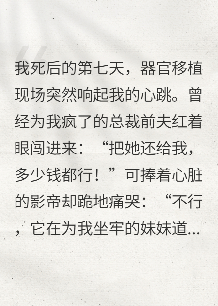 骨灰被盜后，大佬們集體病危