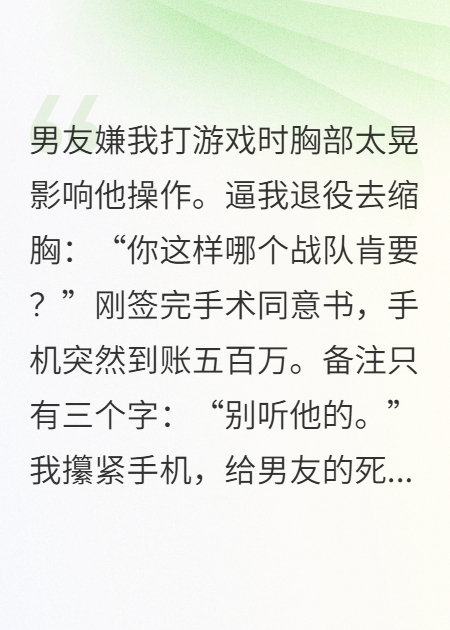 別嫌我胸大，神壕老板讓我?guī)эw