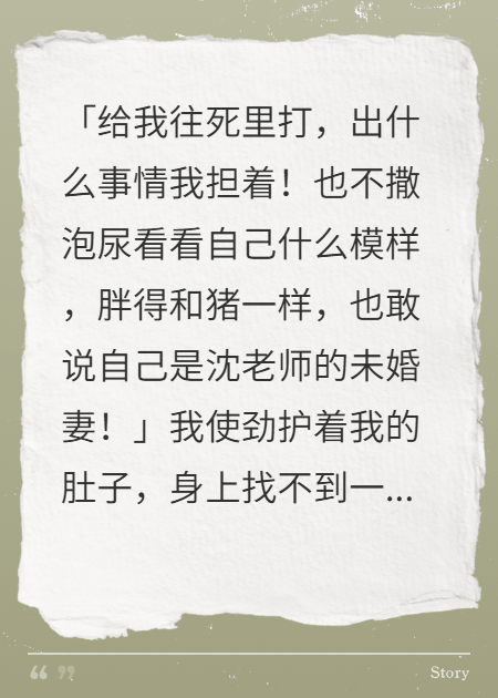 謝師宴上，我驚艷全場