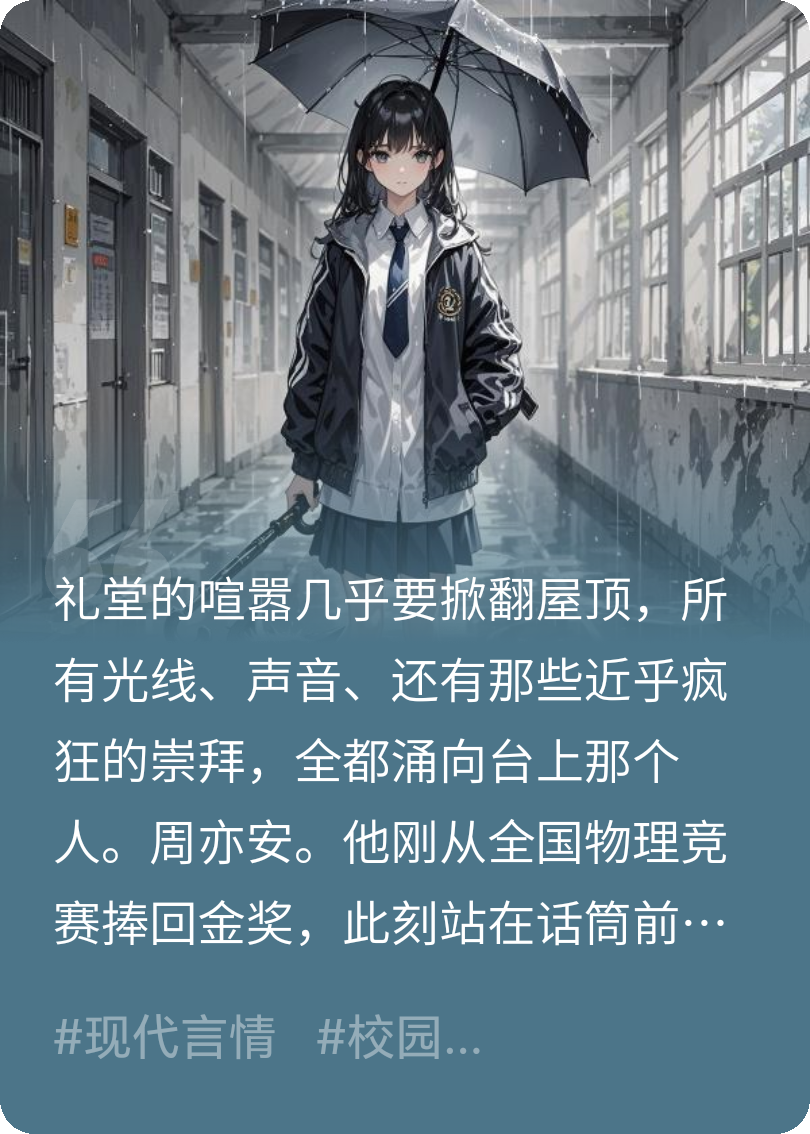 撕掉偽善校草后，狼裔男友每晚找我求索