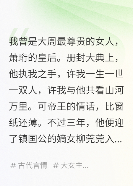 《我在冷宫搞基建，皇帝急着要入股》全本阅读