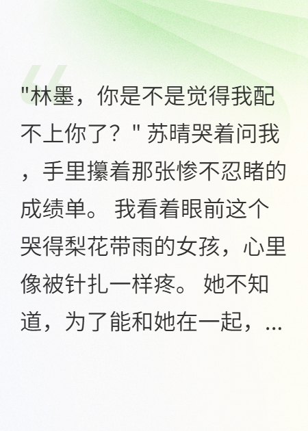高考后我獨自上985女友崩潰了