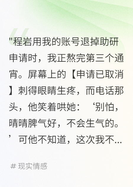 竹馬為了轉(zhuǎn)校生毀了我的前途