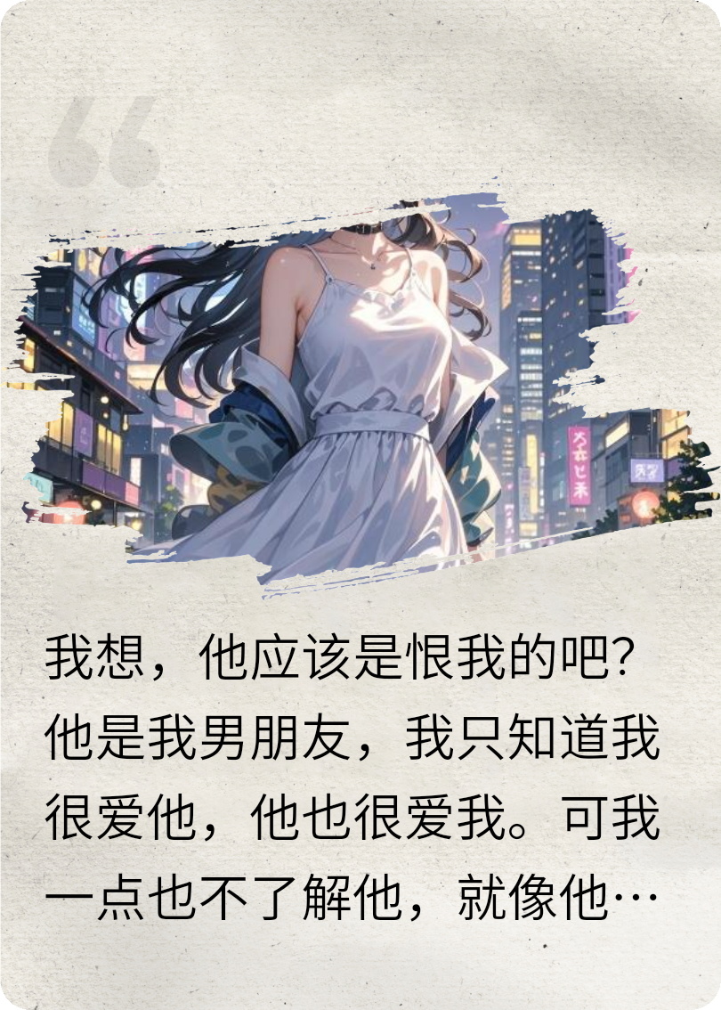 錯誤的愛人