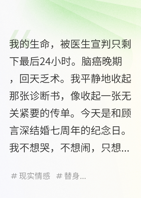 我死在了我們結(jié)婚七周年的那天