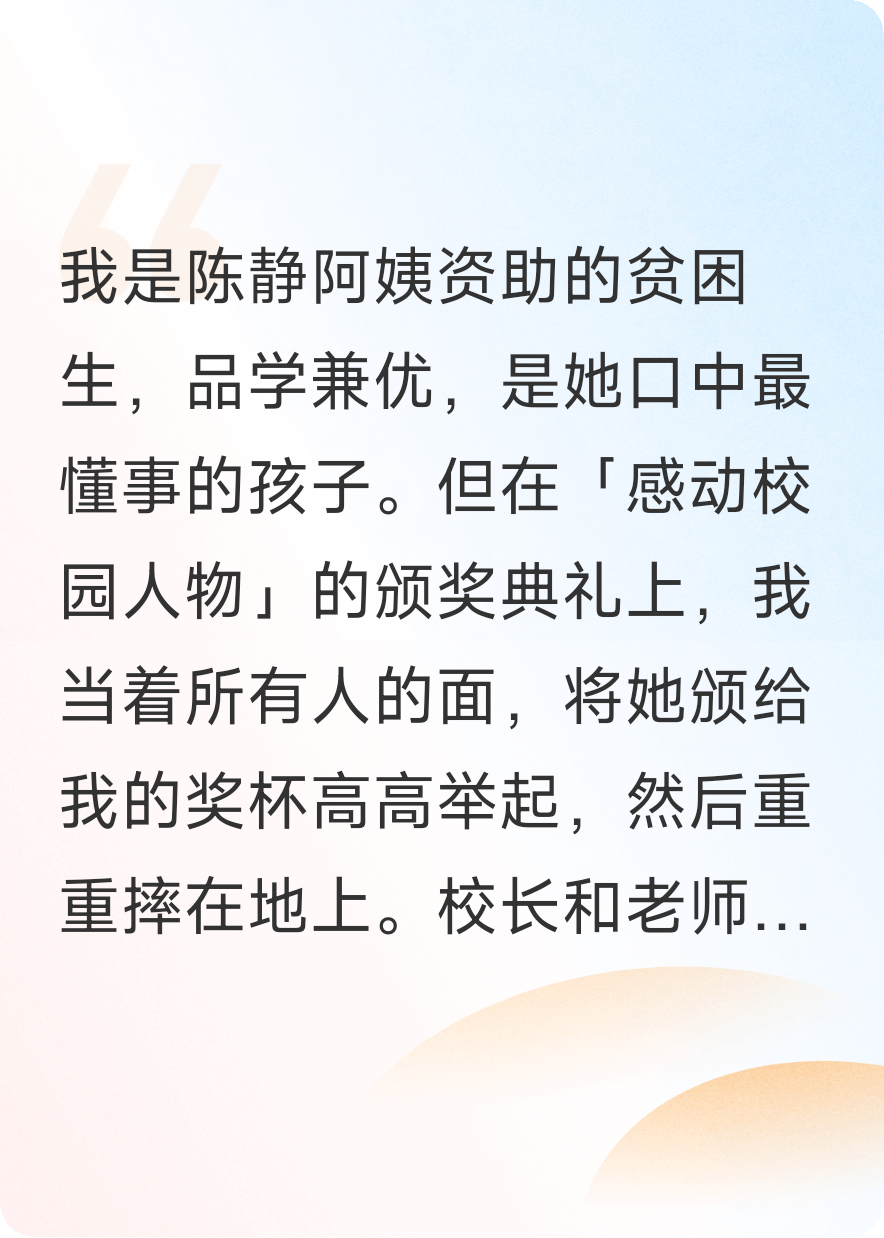 摔碎獎杯后，我靠炫富逼瘋了吸血的資助人