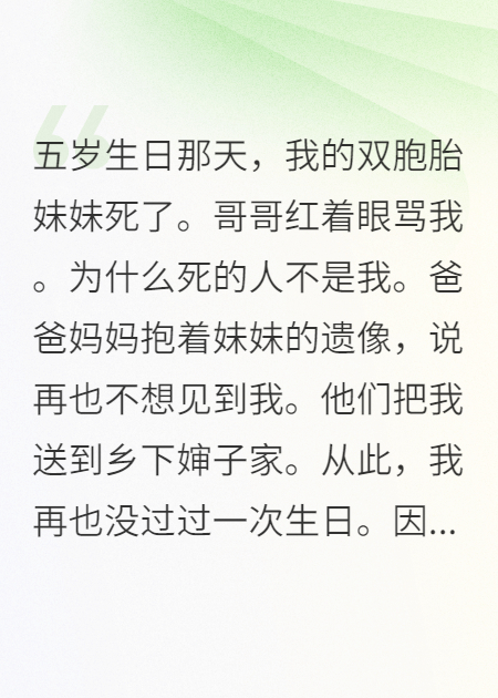 梨樹(shù)花開(kāi)了，爸爸媽媽什么時(shí)候來(lái)接我回家
