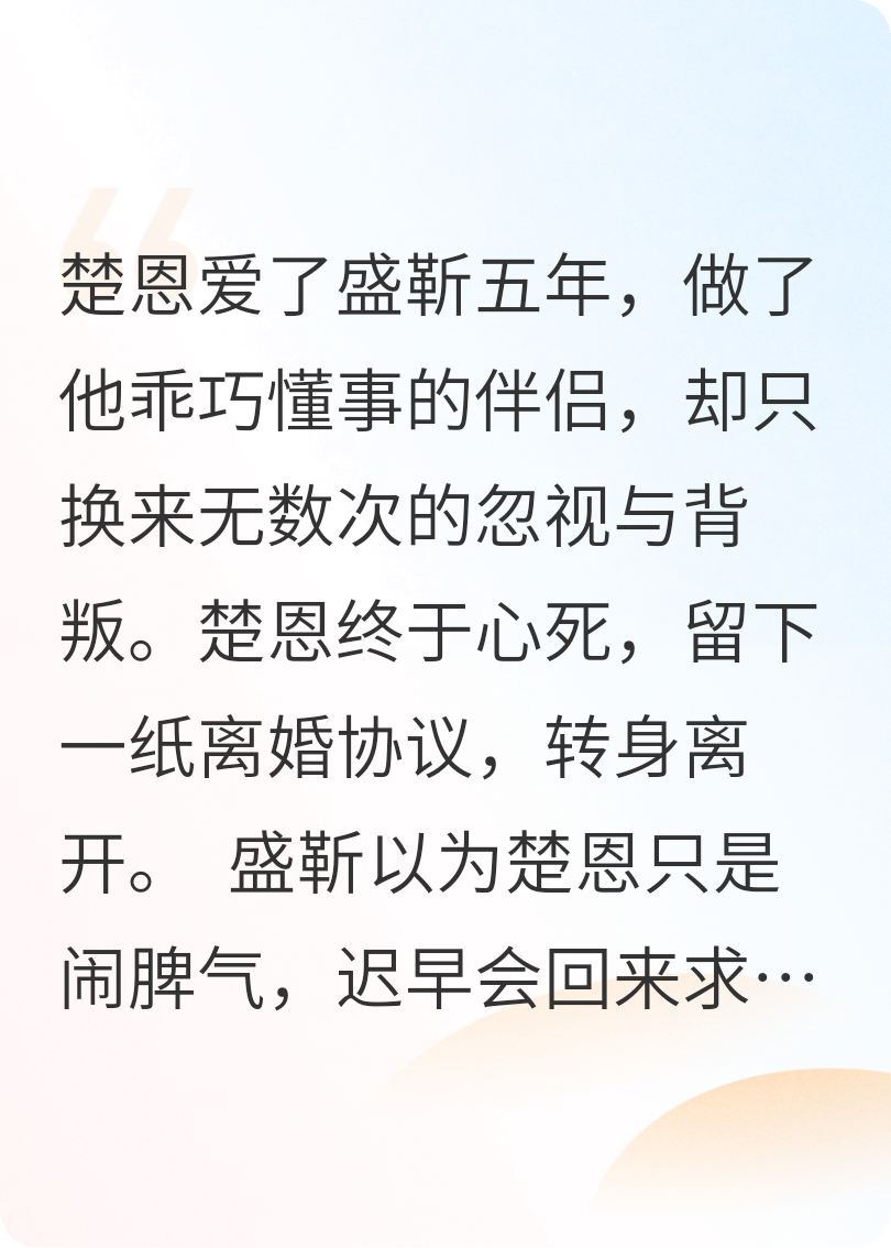 離婚后他跪求我原諒