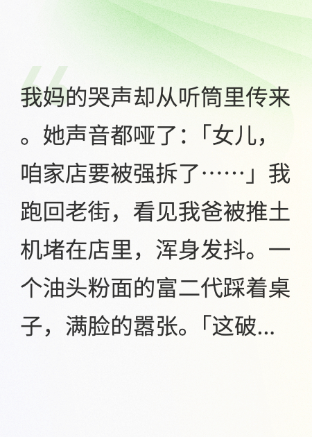 惹我？我老公讓整條街從地圖上消失