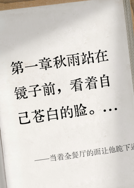 當(dāng)著全餐廳的面讓他跪下道歉