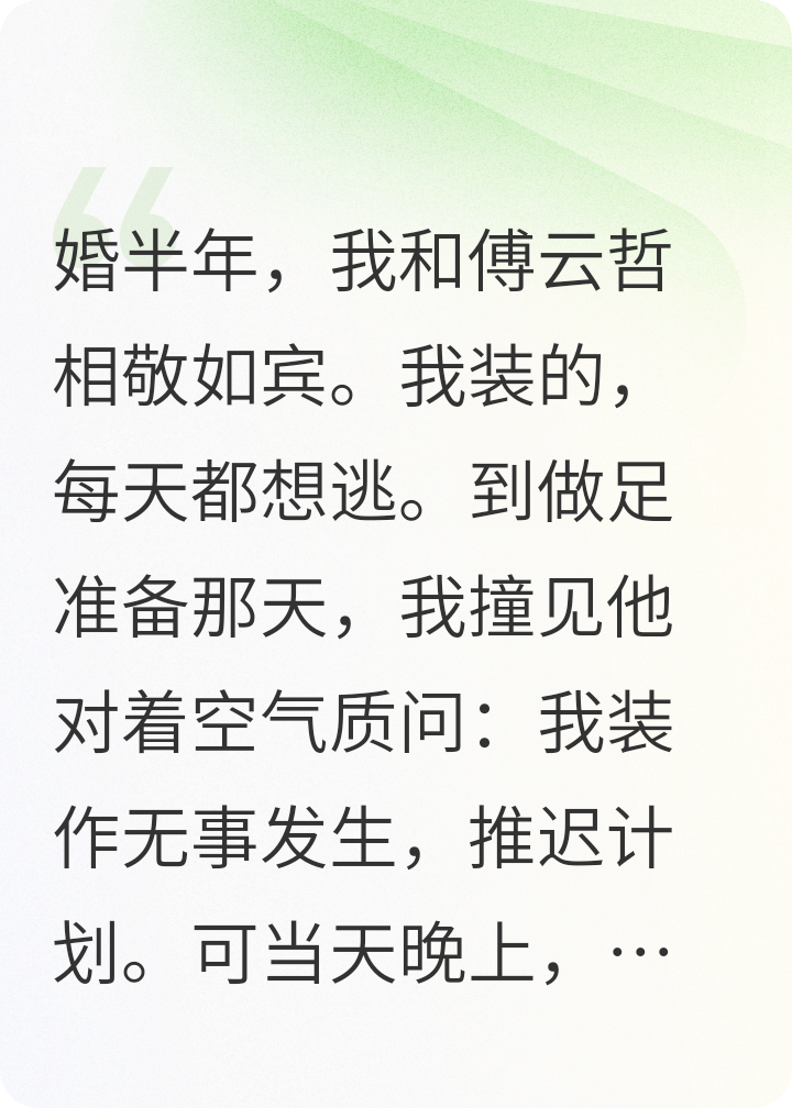 傅先生他藏不住愛(ài)意了