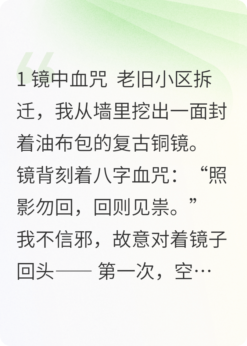 鏡女幽靈