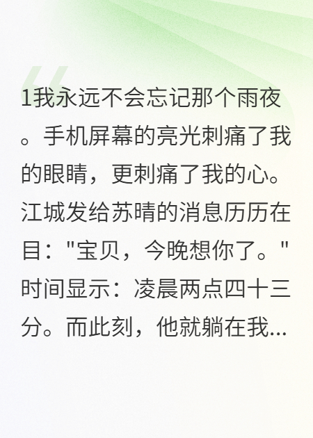 當眾打臉小三：婚禮是她的噩夢(mèng)