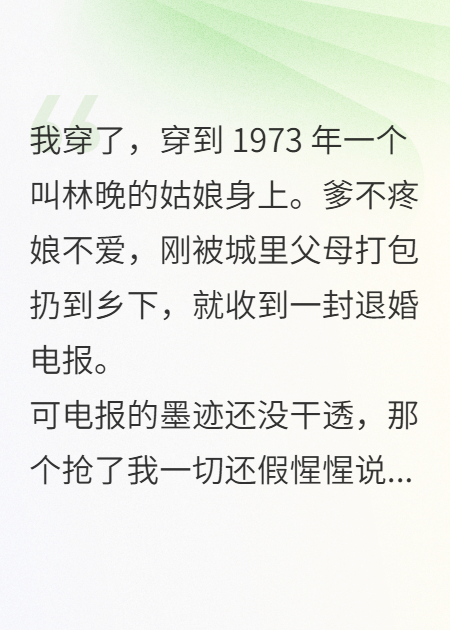 七零神醫(yī)退婚后被高冷大佬寵上天