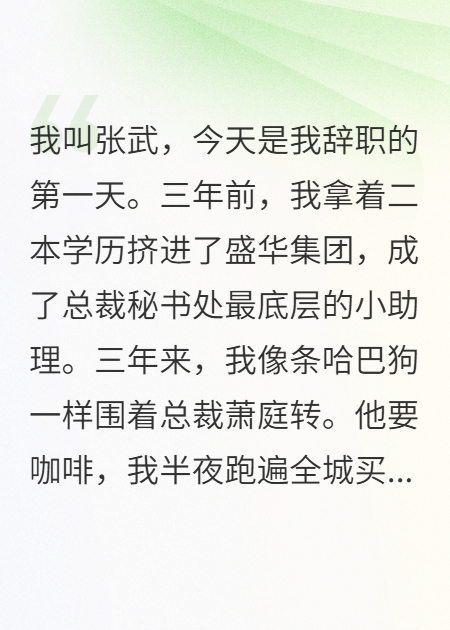 主角是萧庭张武楚天行的小说叫什么名字？-秋梦阅读网