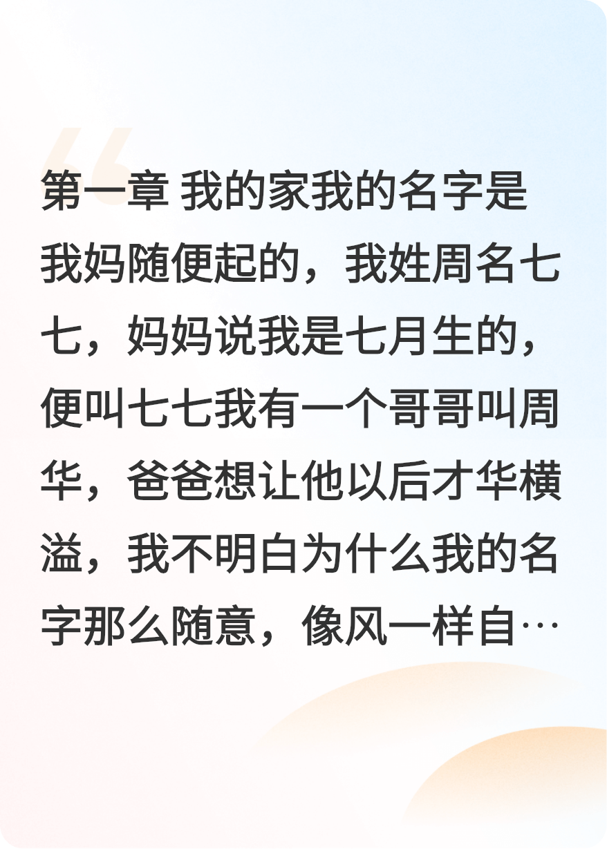 槐下春聲