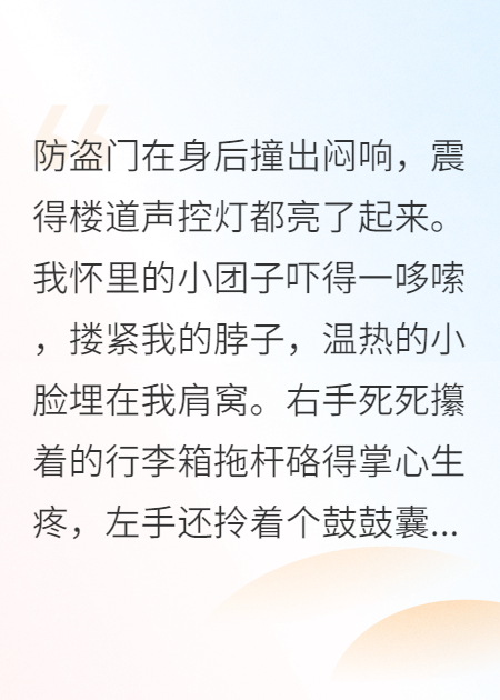 帶娃離婚后我成了頂流