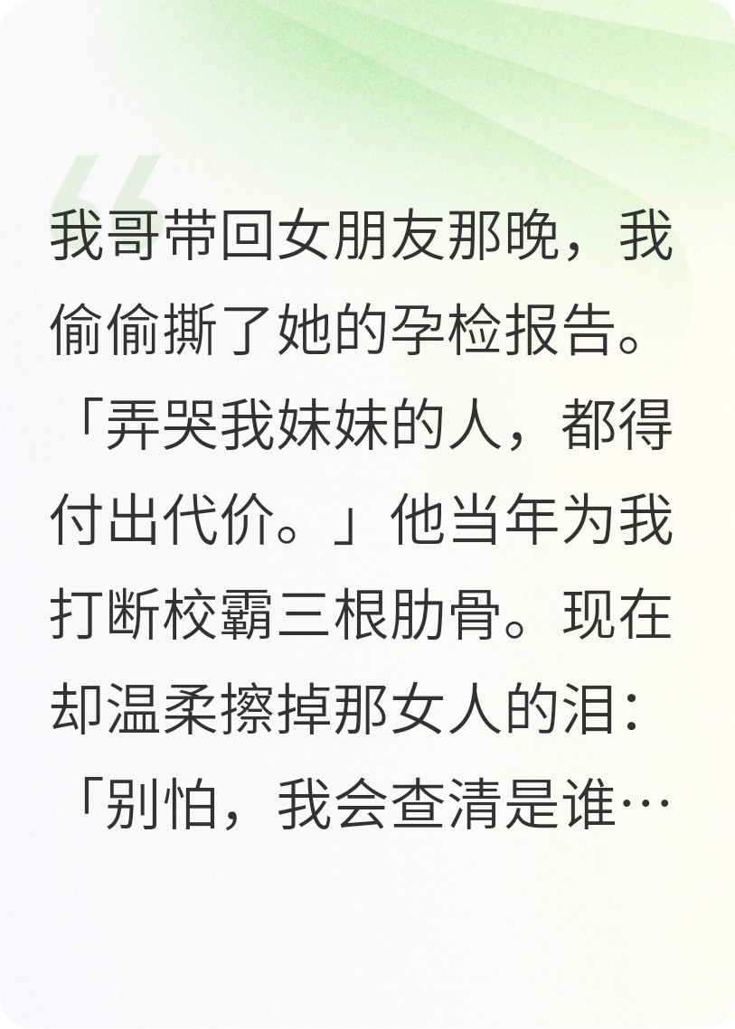 他說(shuō)兄妹別戀愛(ài)