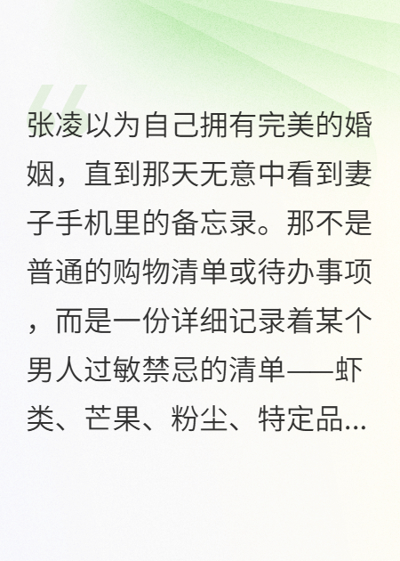 她為什么這么了解教練身體