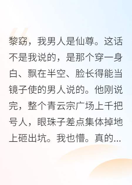 仙尊他醋壇子又翻了