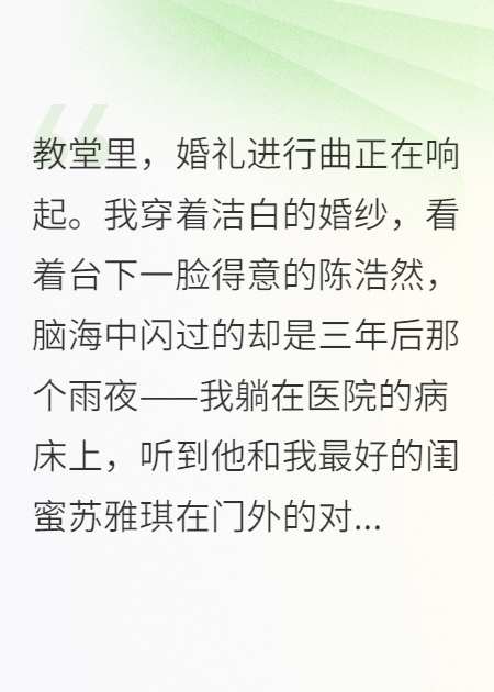 閨蜜搶夫？這回我先下手為強(qiáng)
