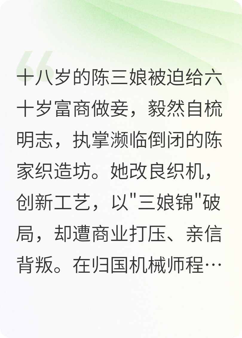 陳家的自梳女開始掌家啦