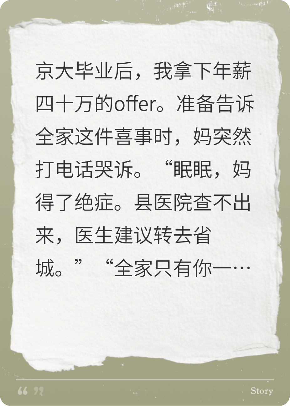 《云贵川女生看到弹幕后，不做血包》无弹窗全文