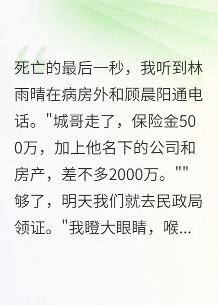 重生归来妻我举报她故意杀人