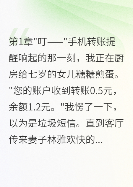 妻子為閨蜜創(chuàng)業(yè)投資五百萬分手費