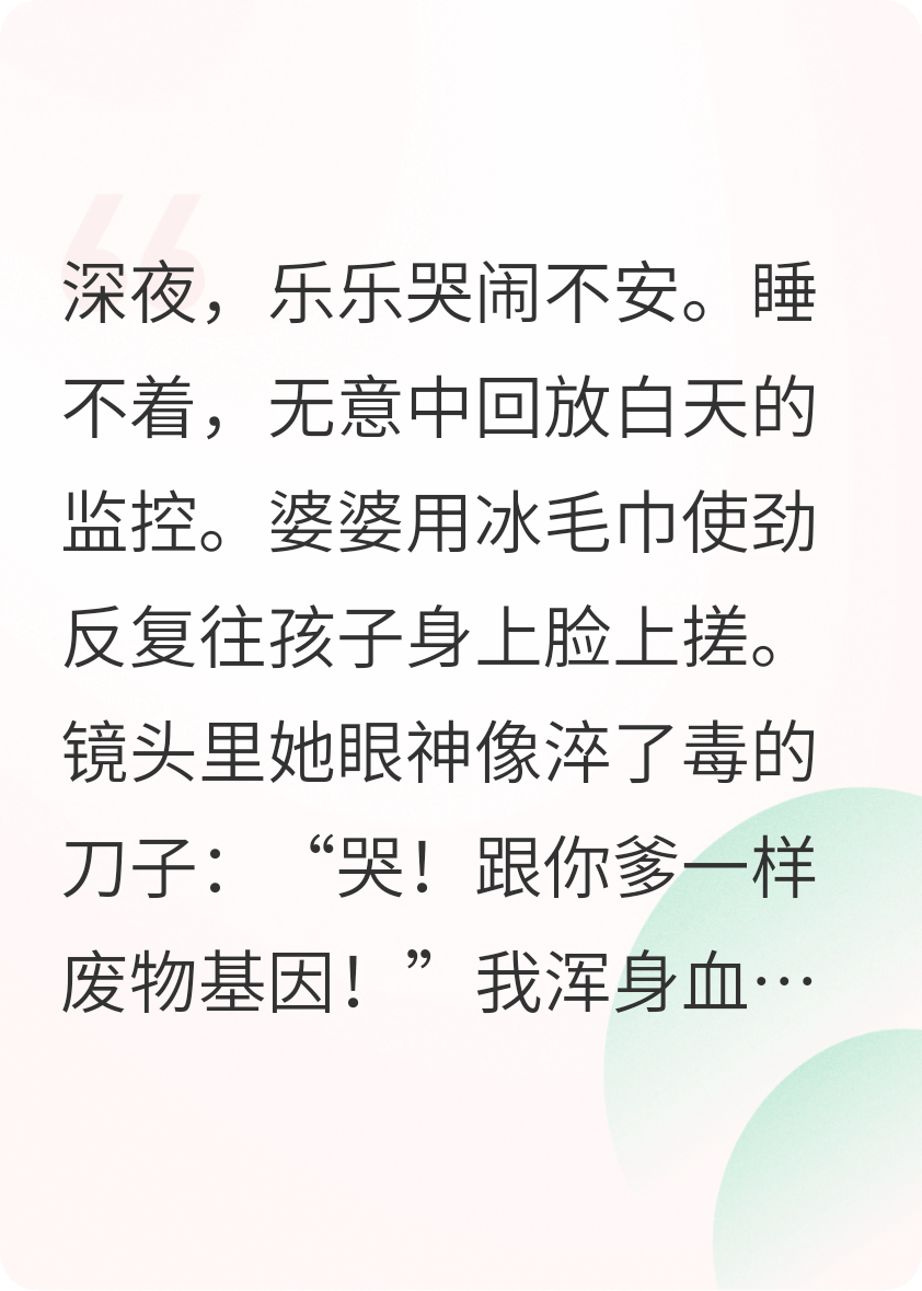 監(jiān)控下的惡婆婆，要毒死我兒子