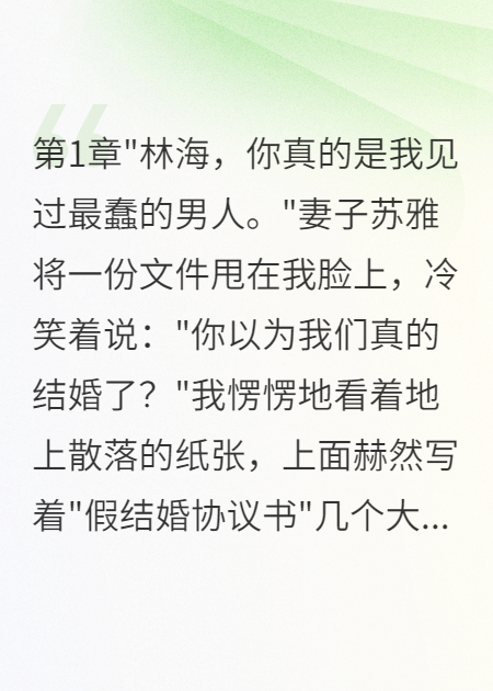 妻子骗我七年婚姻我才知道