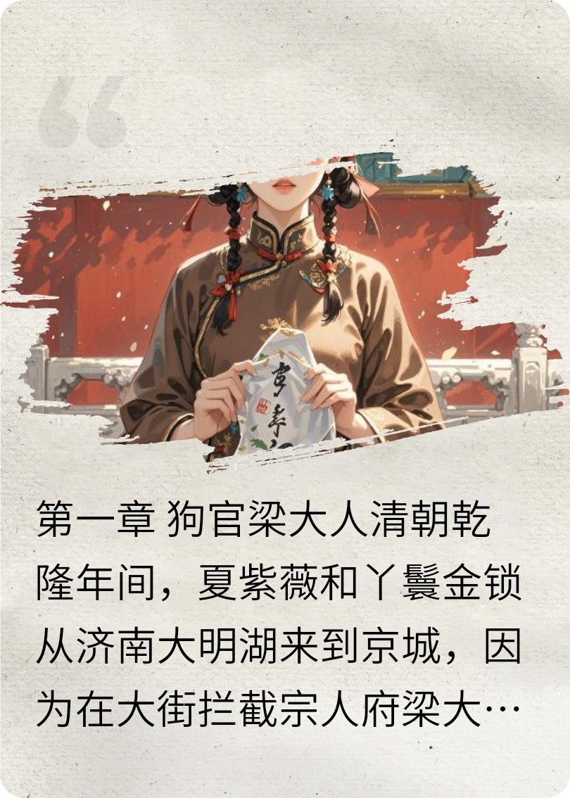 新還珠格格