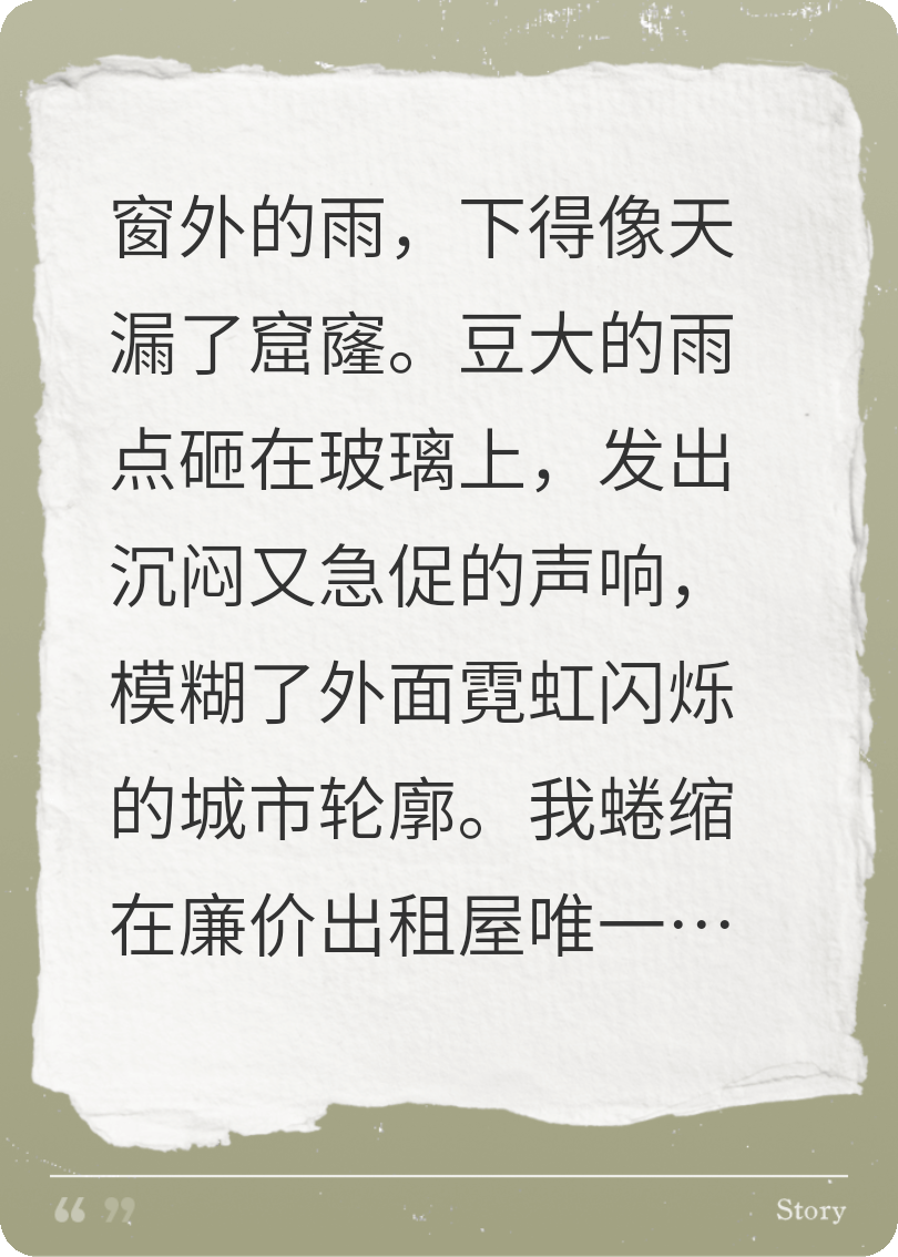 暴雨夜，他說：“做我的影子。”
