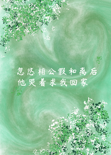 有关李诺梅霜苏月溪的故事情节