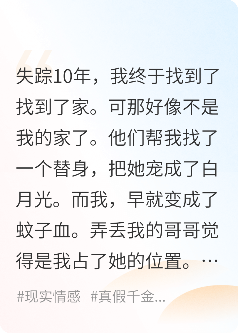 丟掉我東西后我發(fā)瘋虐待全家