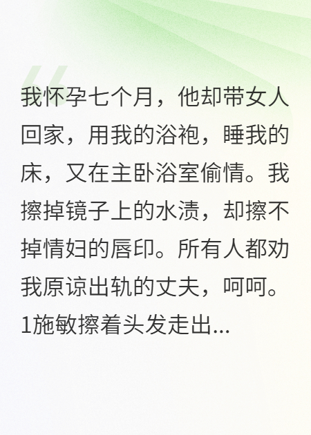 浴室监控：妻子的陷阱