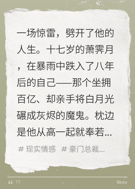 霽月難圓