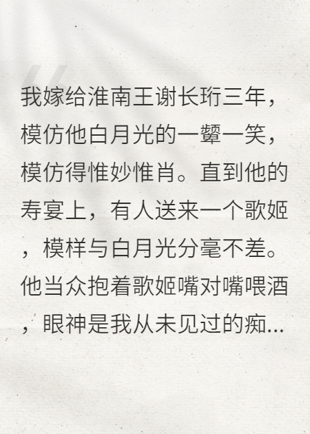 和离后，冰山王爷哭瞎了眼