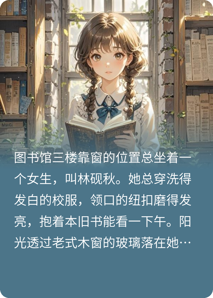 圖書(shū)館的信